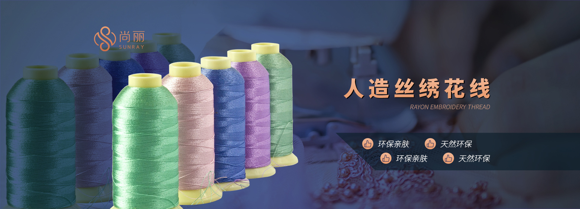 新鄉市日鑫生態紡織服飾有限公司